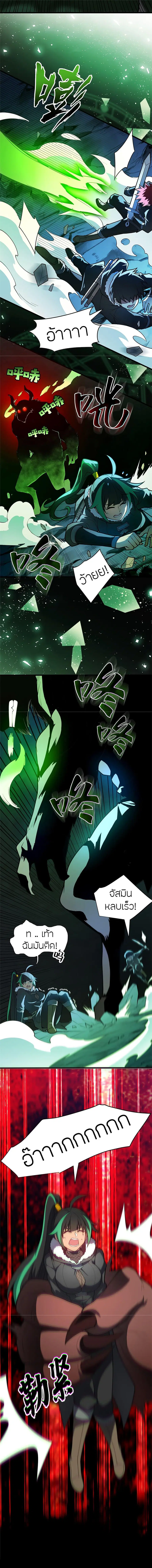 My Dragon System ตอนที่ 46 หน้า 3