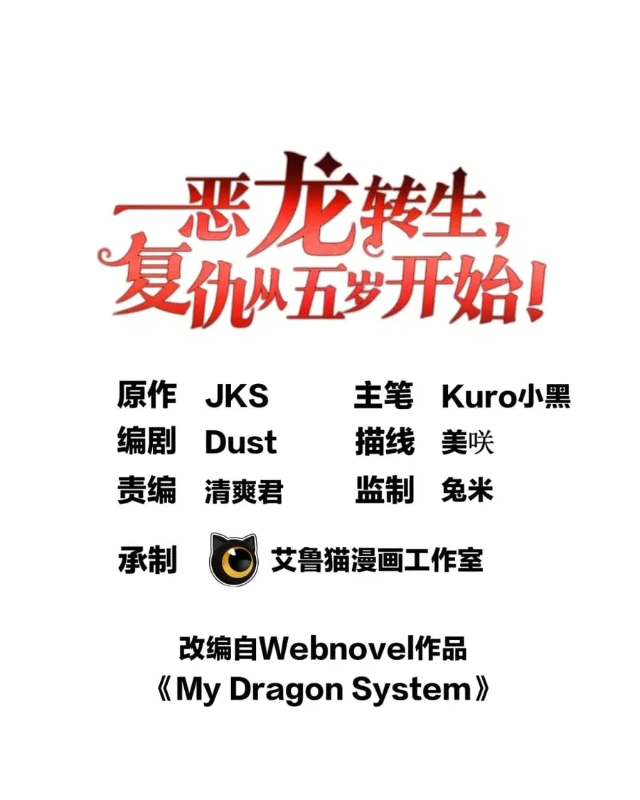 My Dragon System ตอนที่ 50 หน้า 1