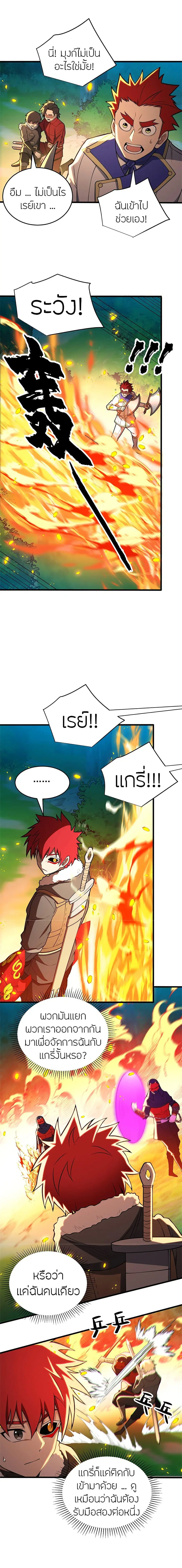 My Dragon System ตอนที่ 52 หน้า 3