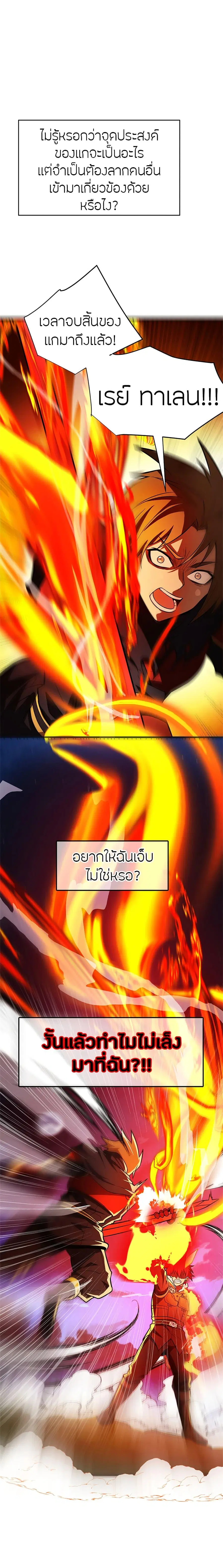 My Dragon System ตอนที่ 55 หน้า 3