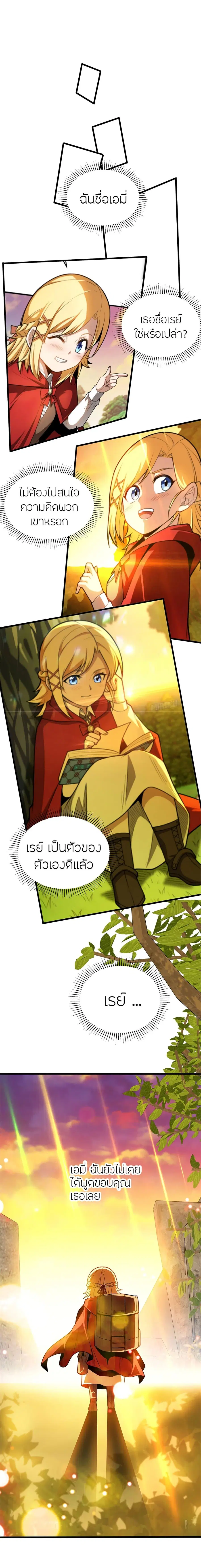 My Dragon System ตอนที่ 58 หน้า 2
