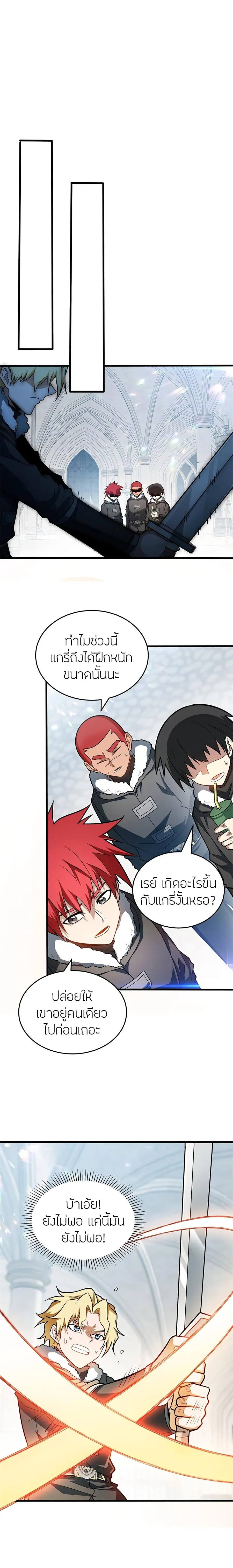 My Dragon System ตอนที่ 59 หน้า 2