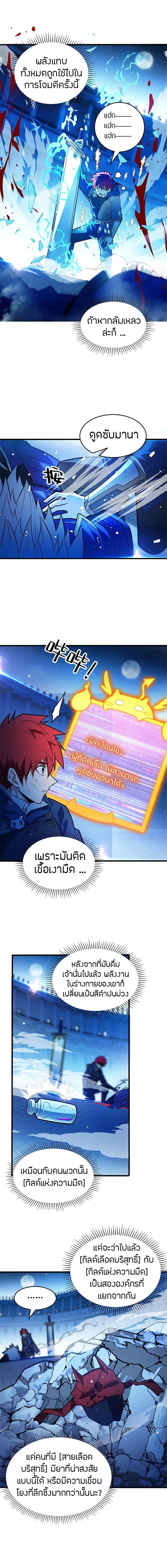 My Dragon System ตอนที่ 71 หน้า 3