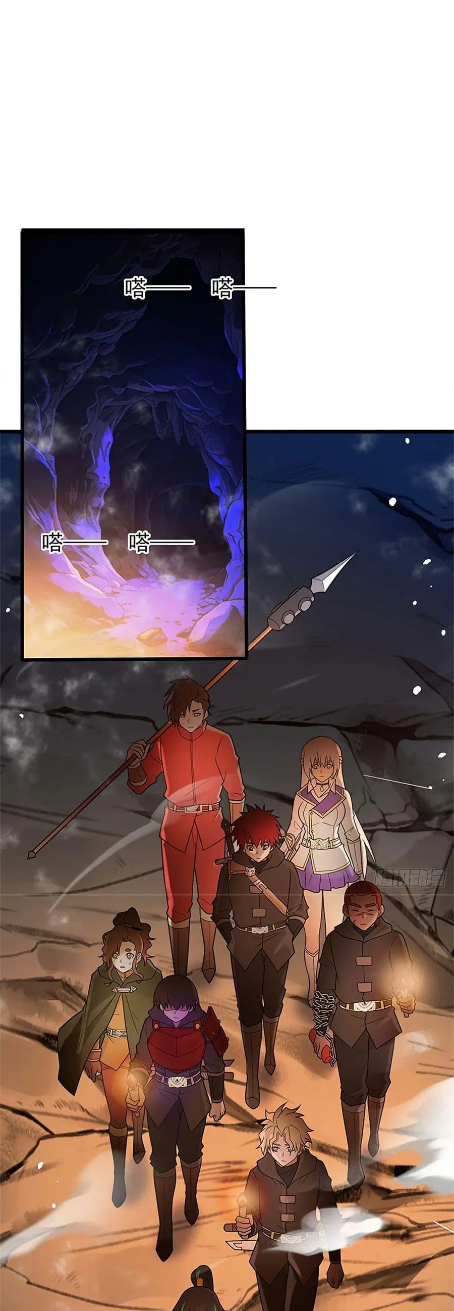 My Dragon System ตอนที่ 96 หน้า 2