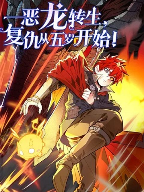 ปก My Dragon System มังงะญี่ปุ่น แปลไทย