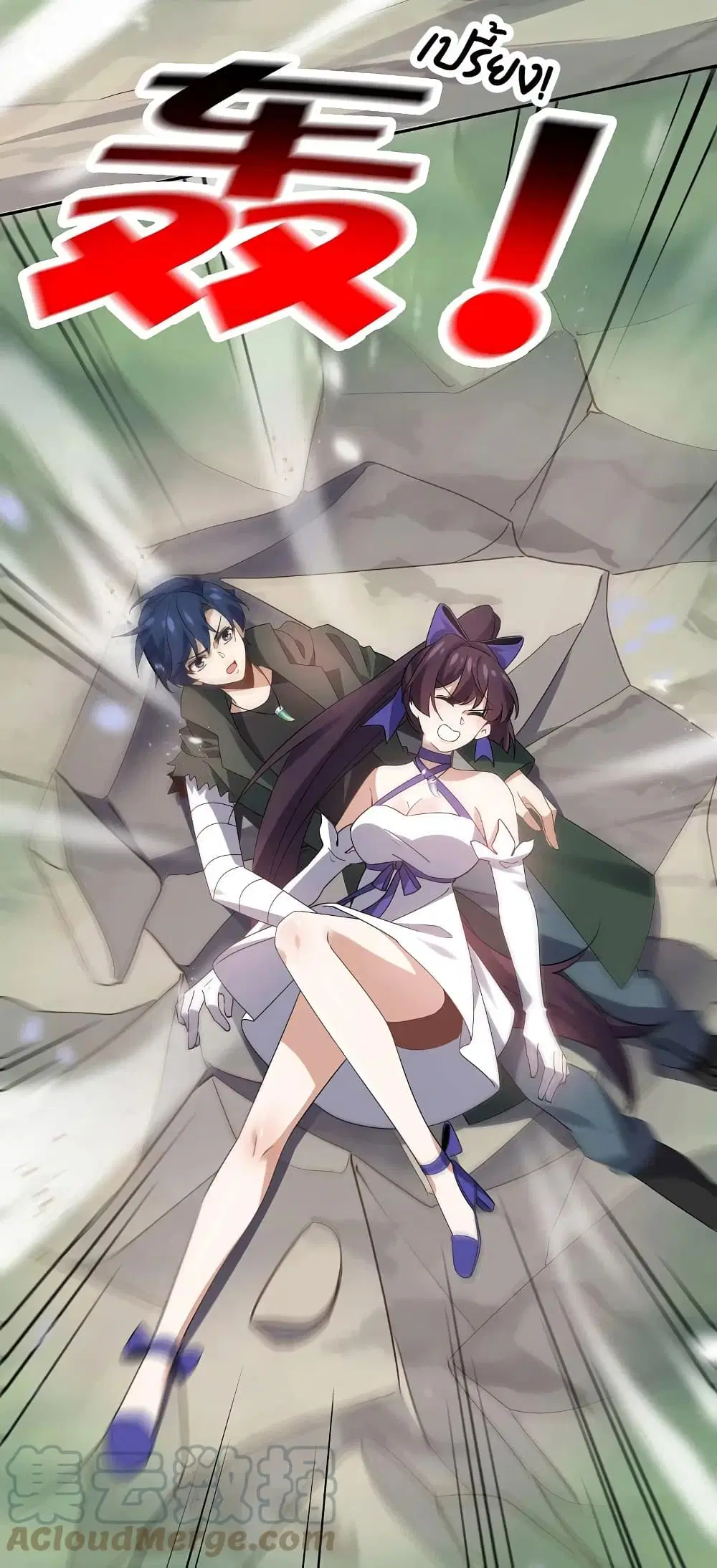 My Eschatological Lady ตอนที่ 101 หน้า 3