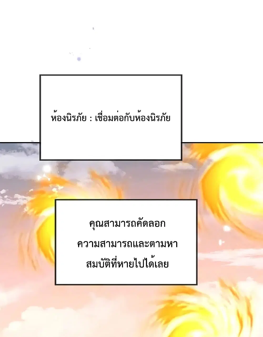 My Eschatological Lady ตอนที่ 102 หน้า 2