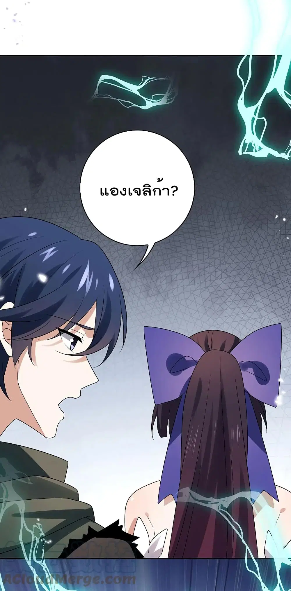 My Eschatological Lady ตอนที่ 104 หน้า 3