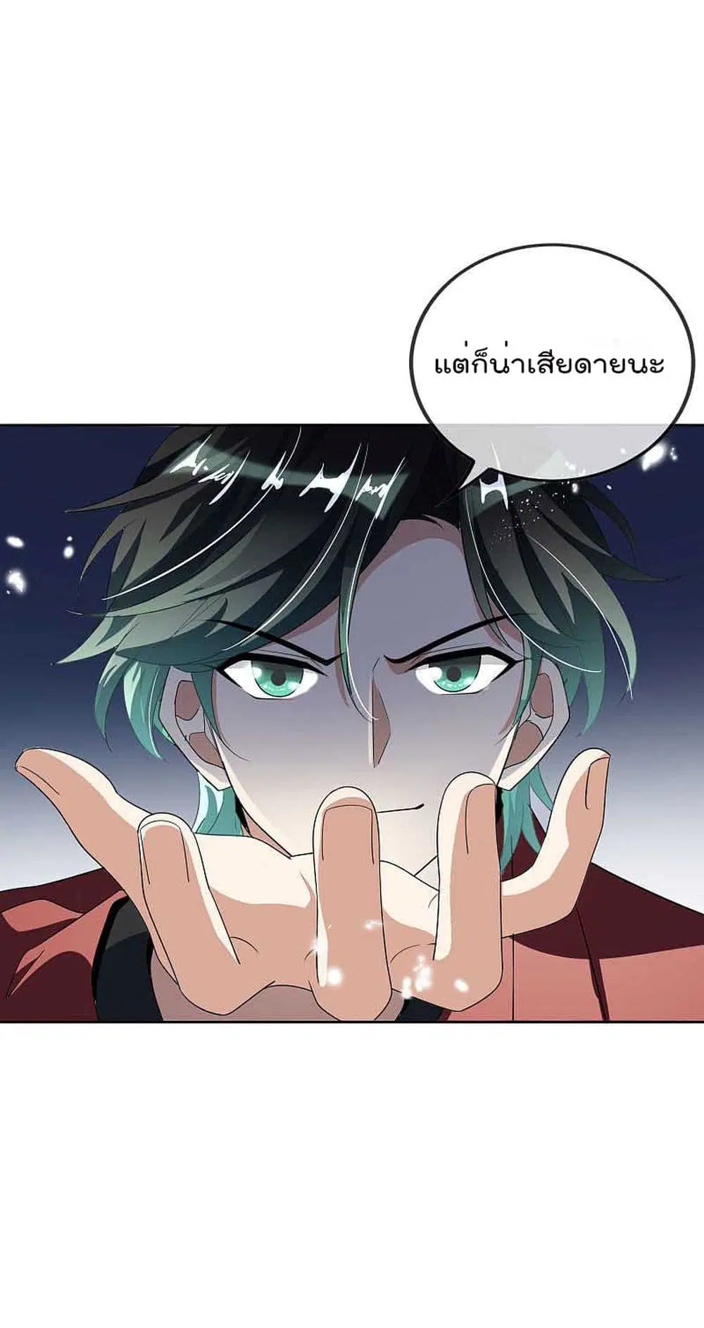 My Eschatological Lady ตอนที่ 26 หน้า 3