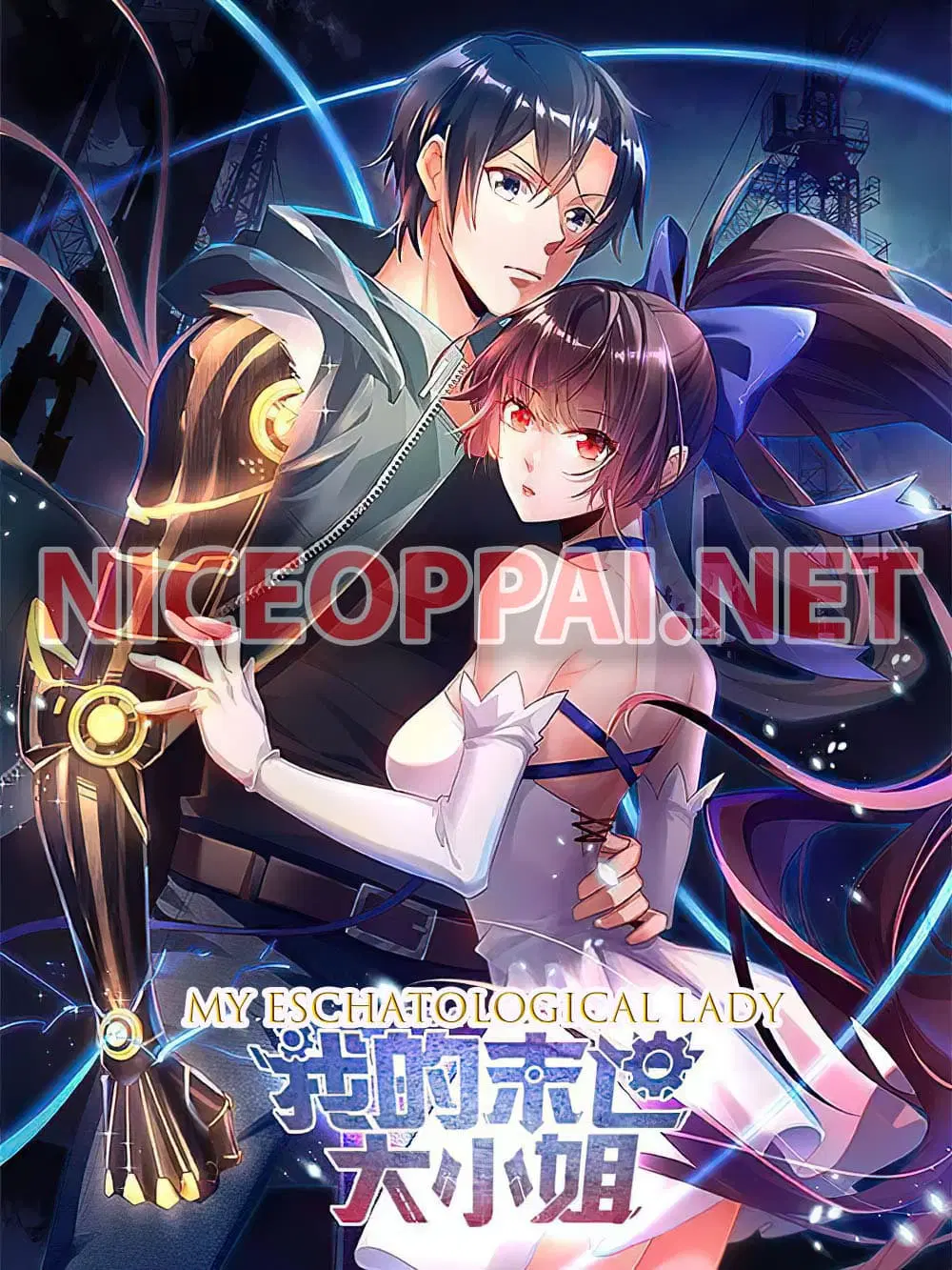 My Eschatological Lady ตอนที่ 30 หน้า 1