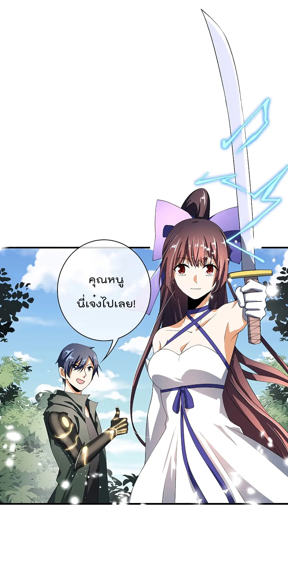 My Eschatological Lady ตอนที่ 30 หน้า 3