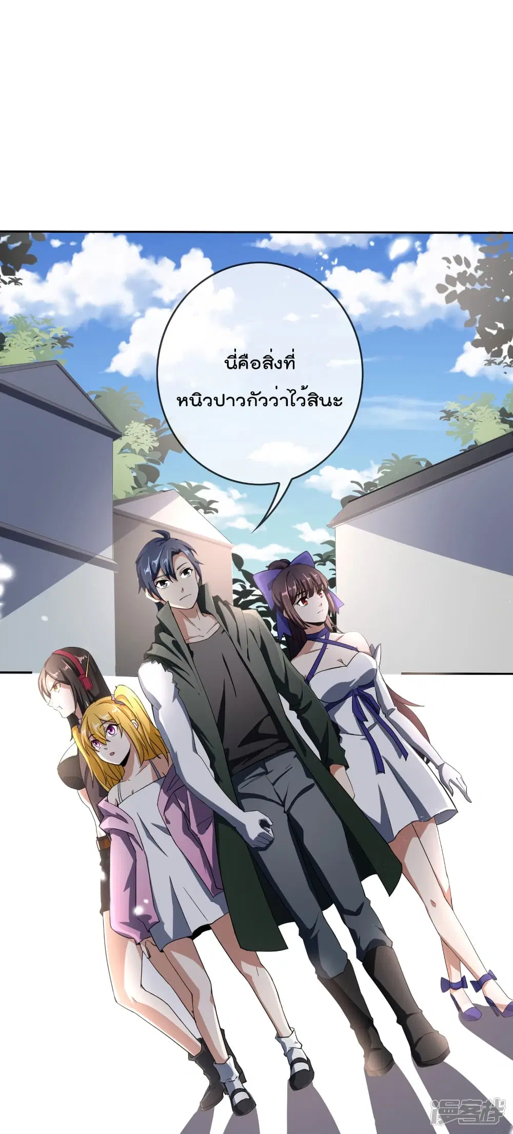 My Eschatological Lady ตอนที่ 32 หน้า 2