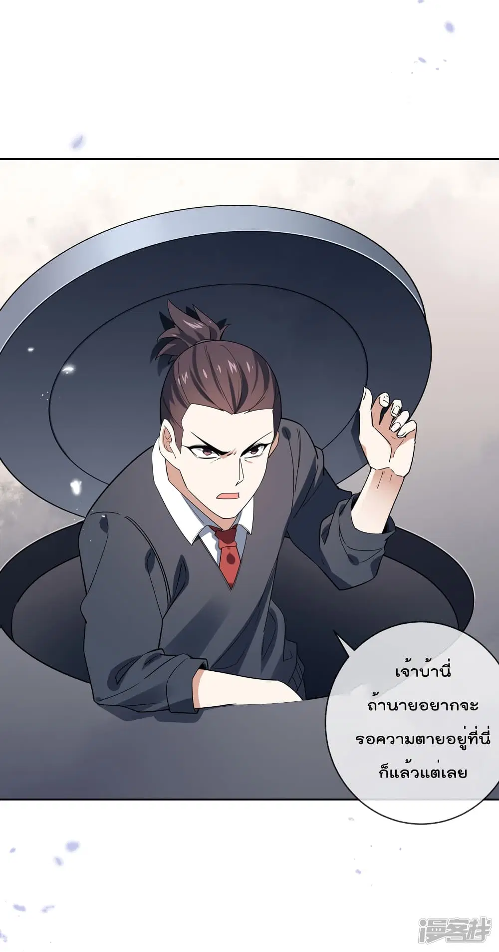 My Eschatological Lady ตอนที่ 39 หน้า 3