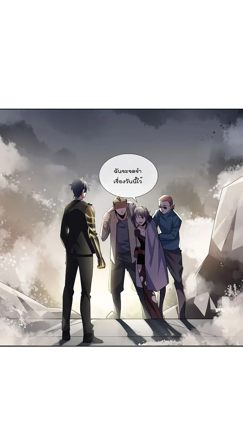 My Eschatological Lady ตอนที่ 5 หน้า 2