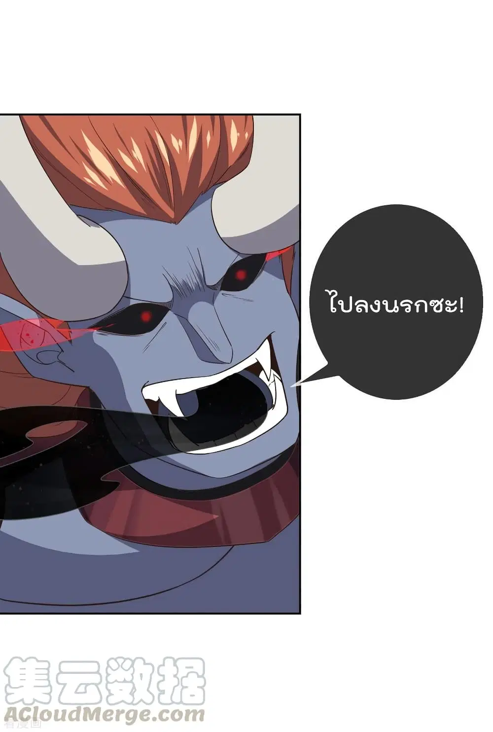 My Eschatological Lady ตอนที่ 55 หน้า 3