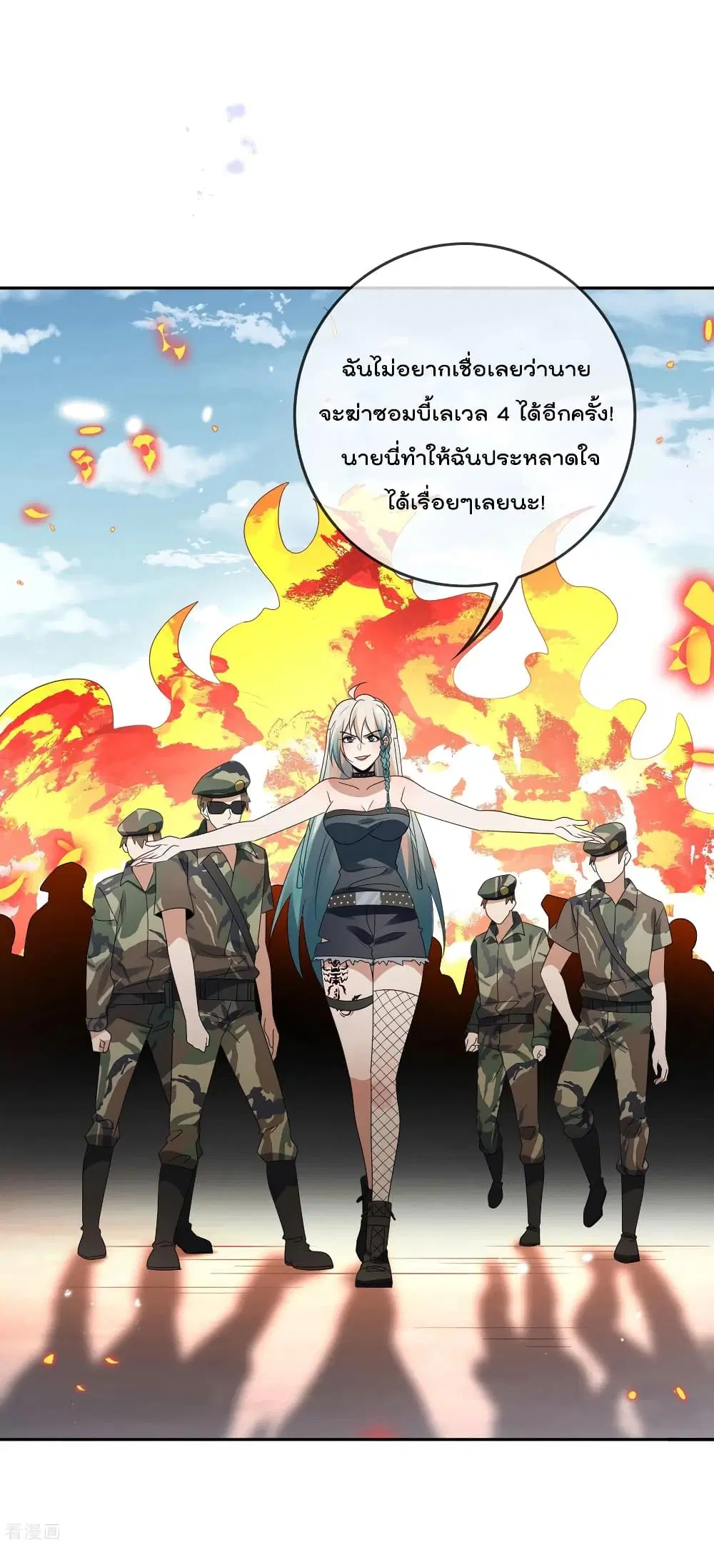 My Eschatological Lady ตอนที่ 63 หน้า 2