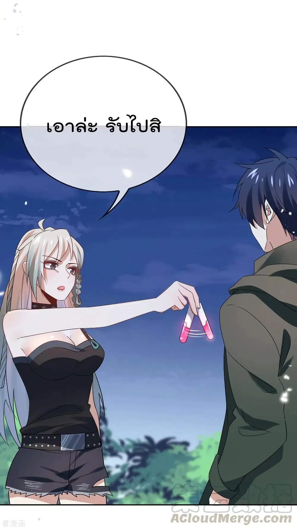 My Eschatological Lady ตอนที่ 67 หน้า 3