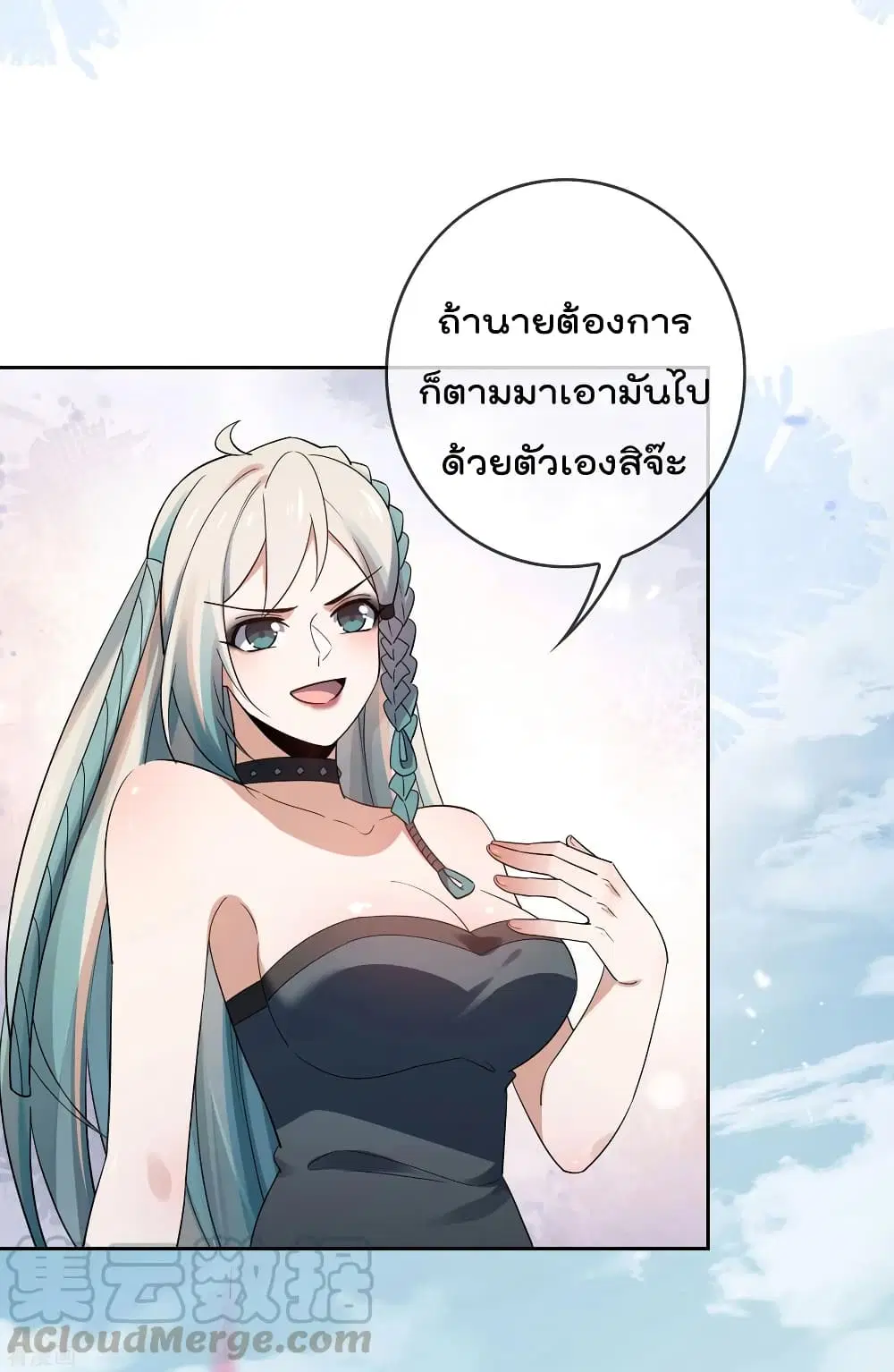 My Eschatological Lady ตอนที่ 73 หน้า 3