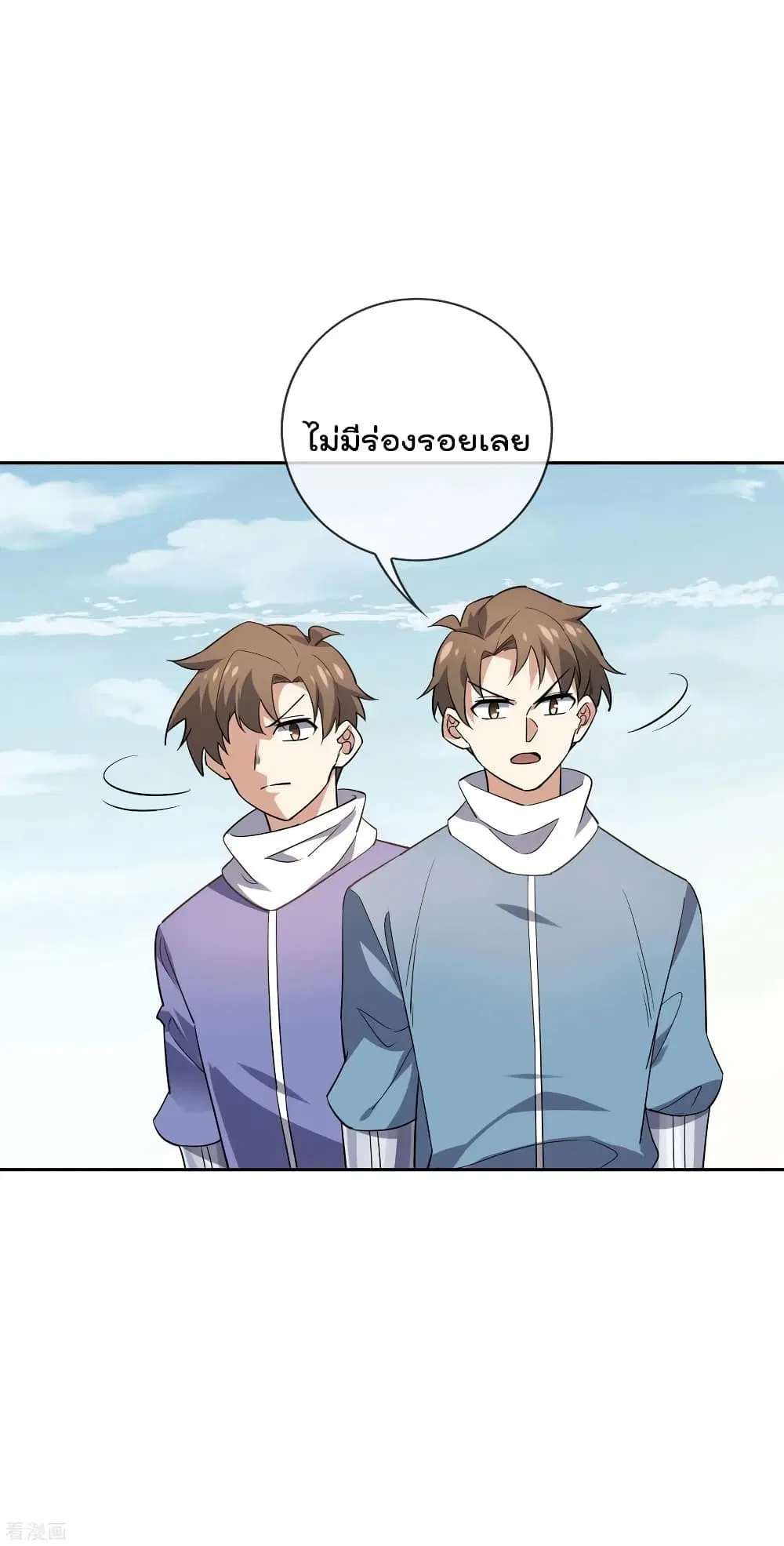 My Eschatological Lady ตอนที่ 74 หน้า 3
