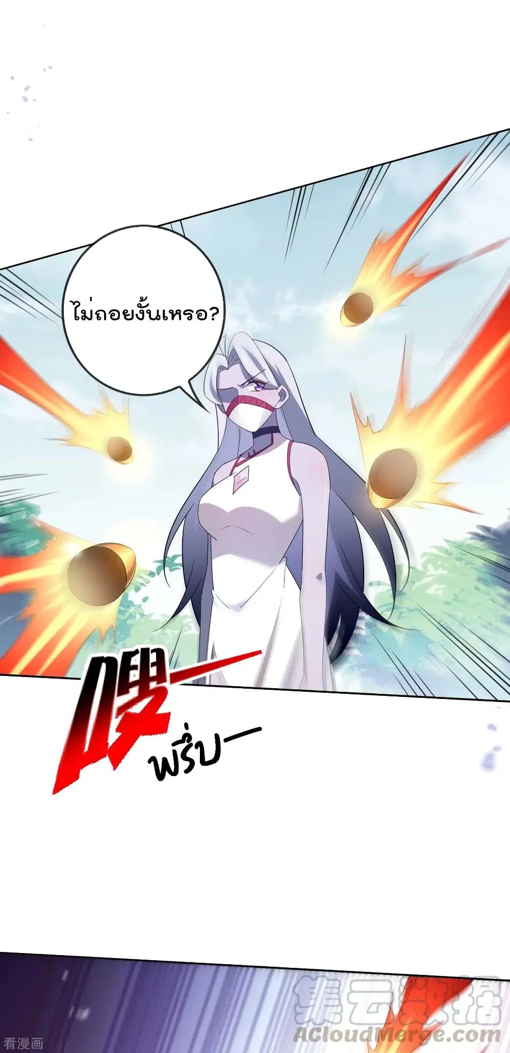 My Eschatological Lady ตอนที่ 82 หน้า 3