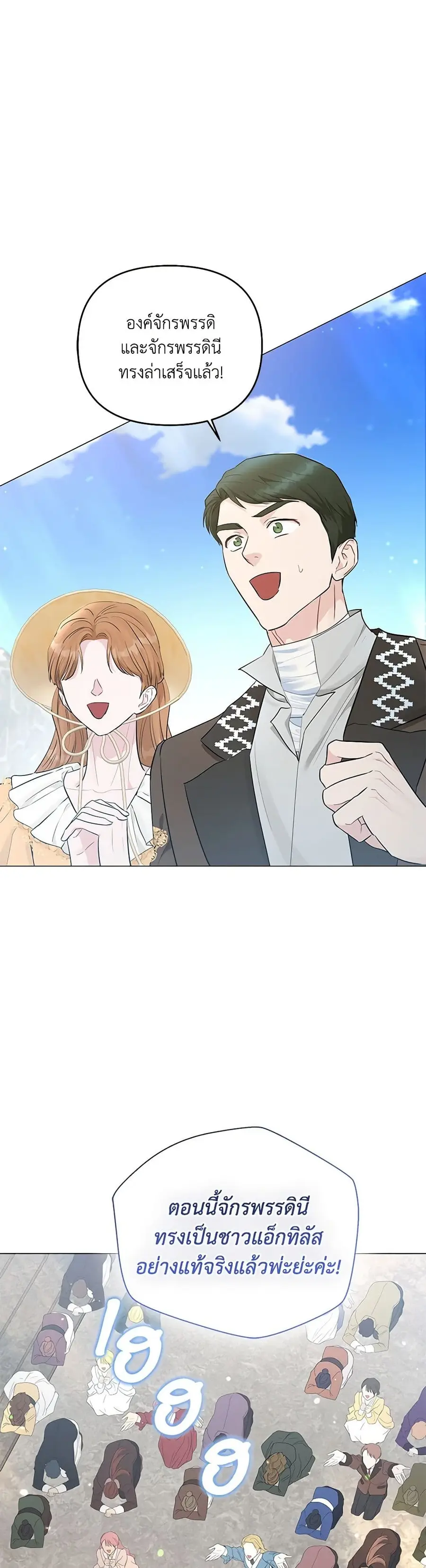 My Evil Husband Is Obsessed With the Wrong Person ตอนที่ 13 หน้า 2