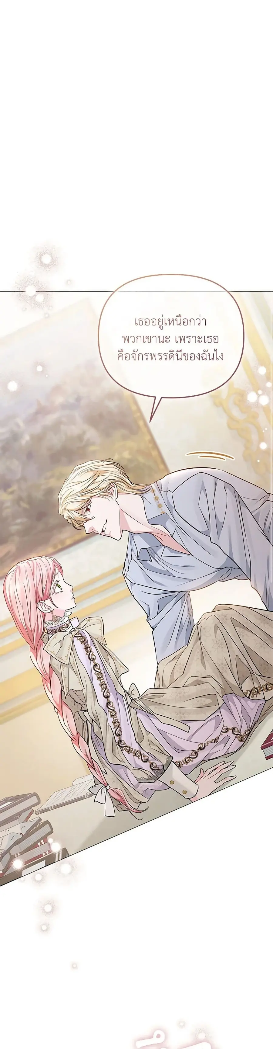 My Evil Husband Is Obsessed With the Wrong Person ตอนที่ 17 หน้า 1