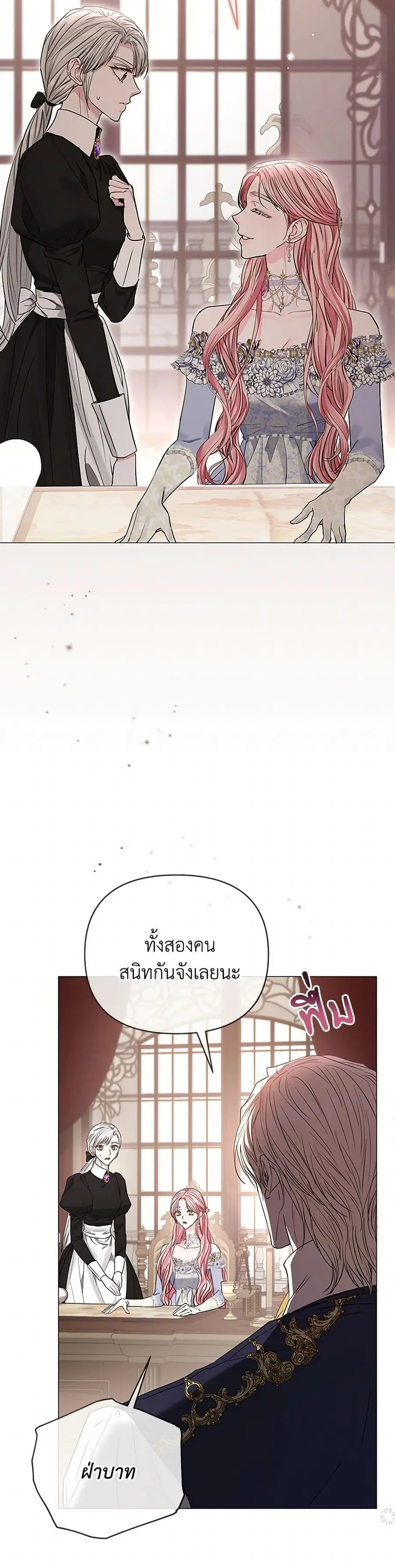 My Evil Husband Is Obsessed With the Wrong Person ตอนที่ 35 หน้า 3