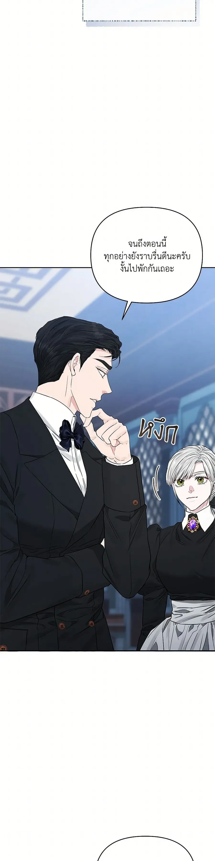 My Evil Husband Is Obsessed With the Wrong Person ตอนที่ 39 หน้า 3