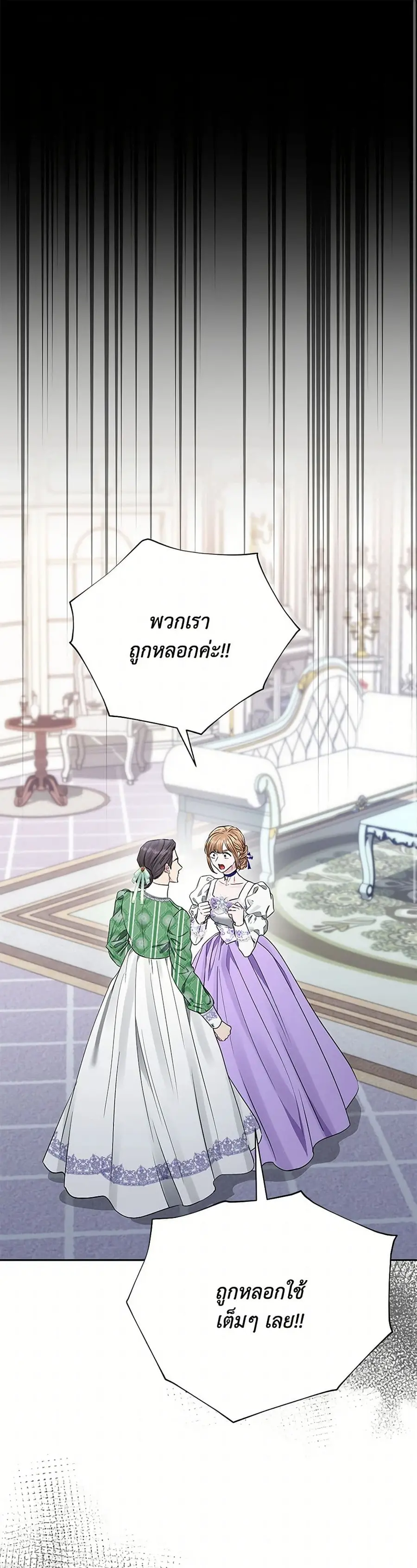 My Evil Husband Is Obsessed With the Wrong Person ตอนที่ 42 หน้า 2