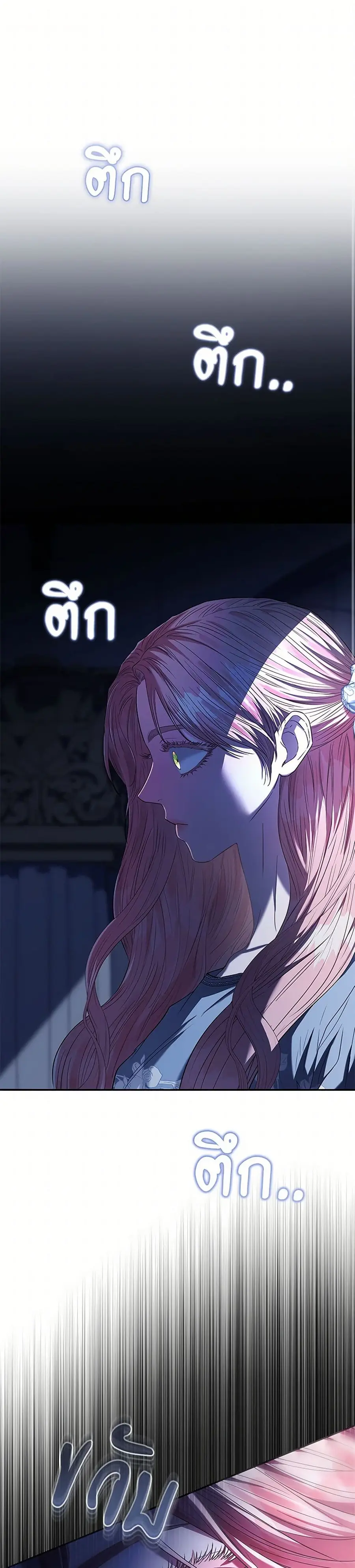 My Evil Husband Is Obsessed With the Wrong Person ตอนที่ 47 หน้า 2