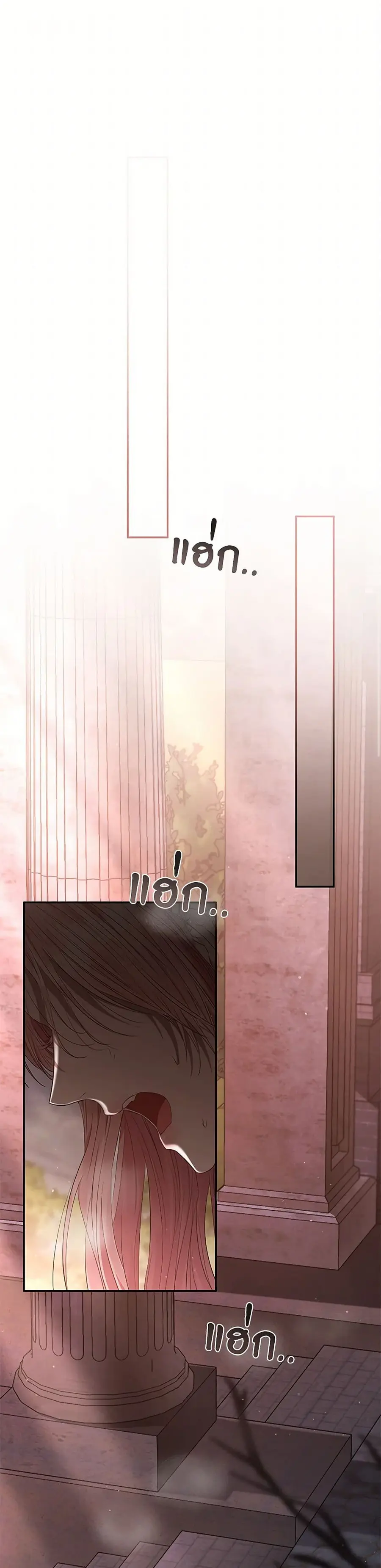 My Evil Husband Is Obsessed With the Wrong Person ตอนที่ 53 หน้า 1