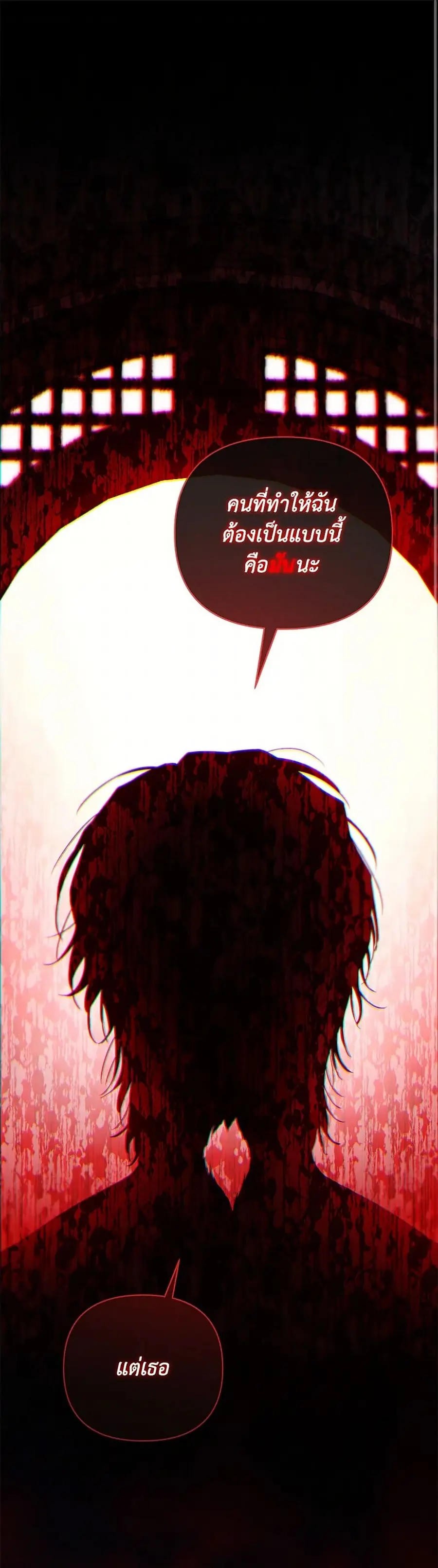 My Evil Husband Is Obsessed With the Wrong Person ตอนที่ 54 หน้า 2