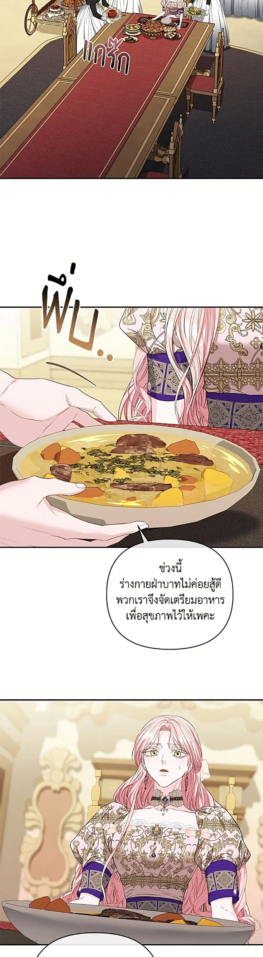 My Evil Husband Is Obsessed With the Wrong Person ตอนที่ 64 หน้า 3