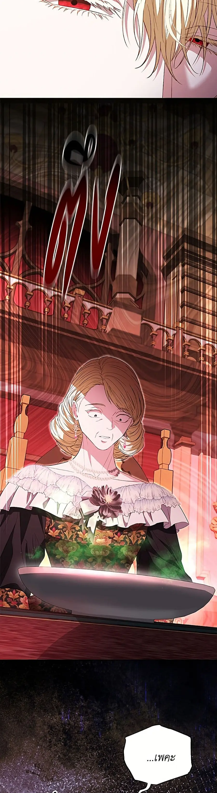 My Evil Husband Is Obsessed With the Wrong Person ตอนที่ 67 หน้า 3
