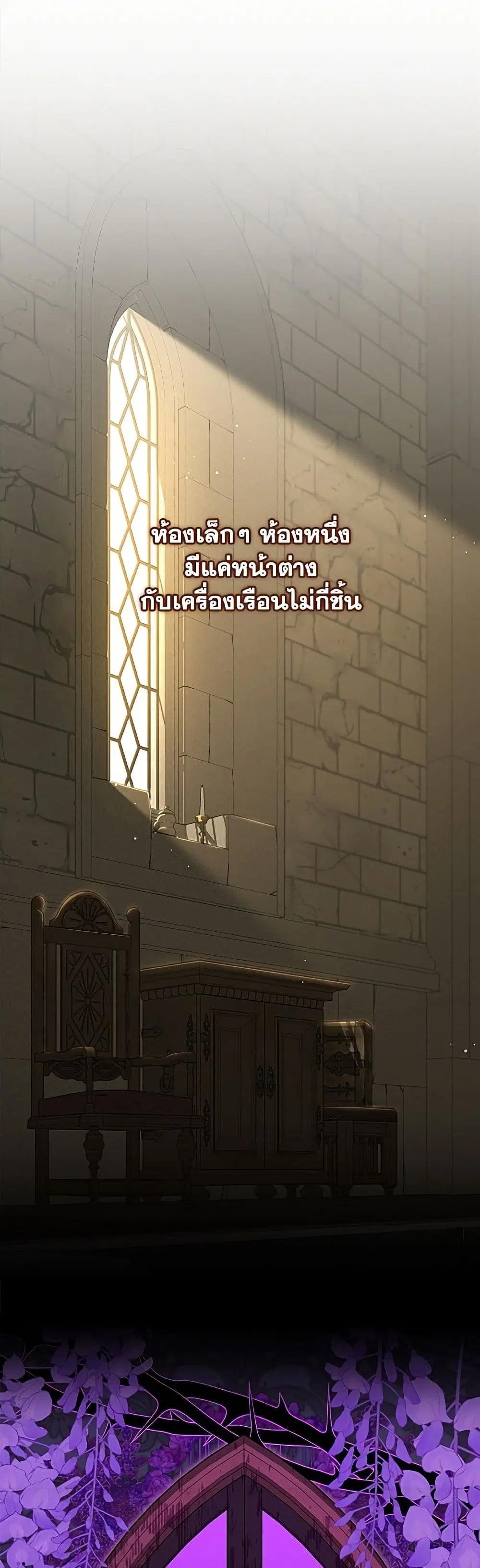 My Evil Husband Is Obsessed With the Wrong Person ตอนที่ 71 หน้า 2
