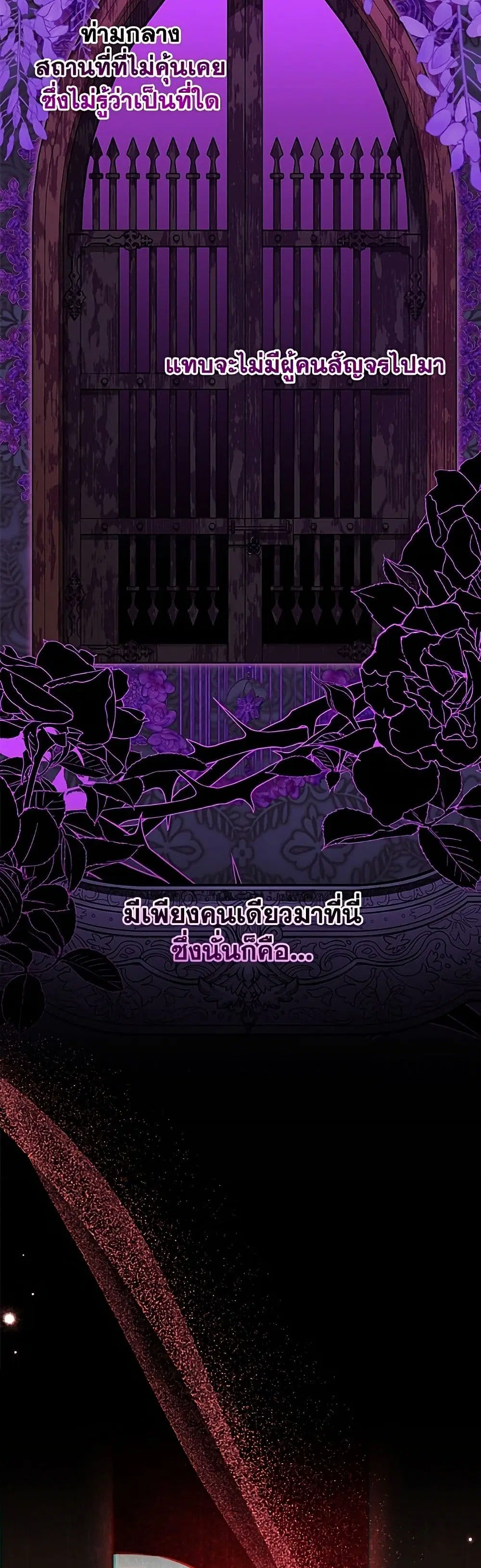 My Evil Husband Is Obsessed With the Wrong Person ตอนที่ 71 หน้า 3