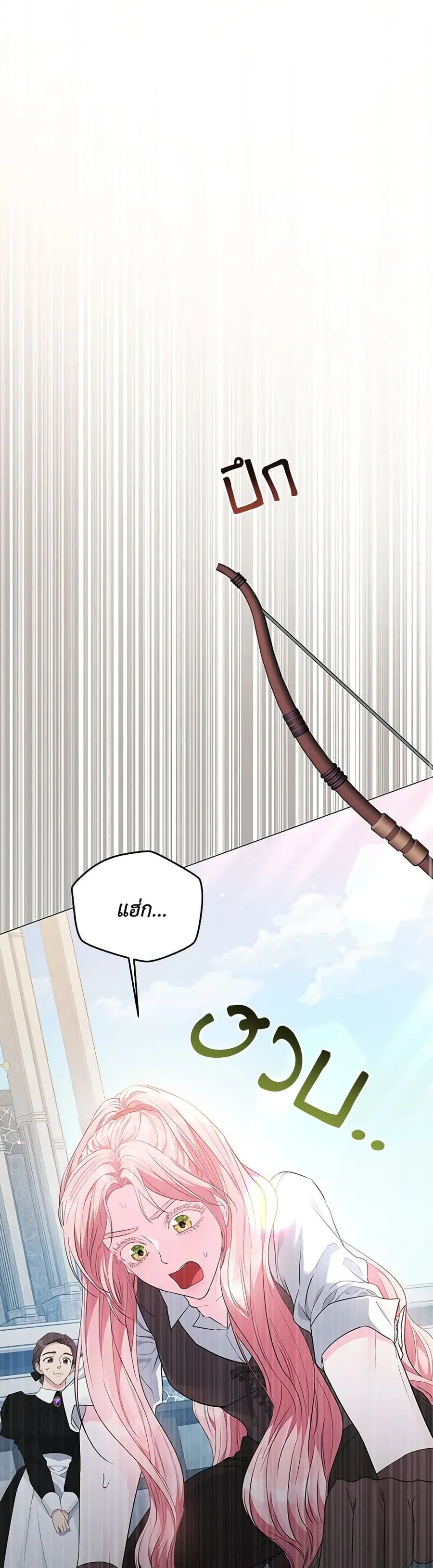 My Evil Husband Is Obsessed With the Wrong Person ตอนที่ 8 หน้า 2