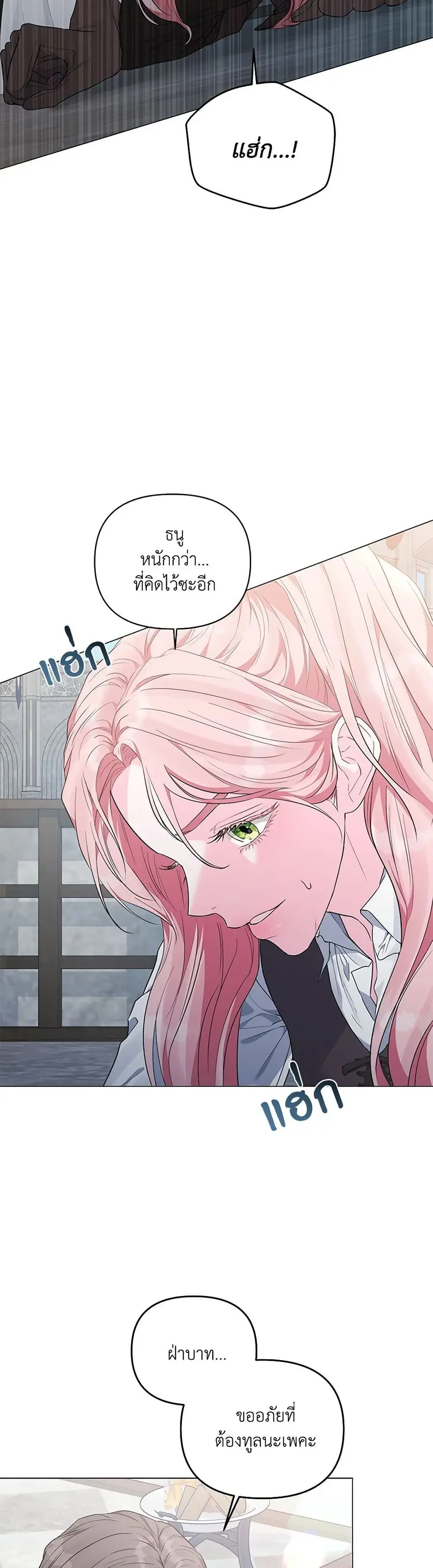 My Evil Husband Is Obsessed With the Wrong Person ตอนที่ 8 หน้า 3