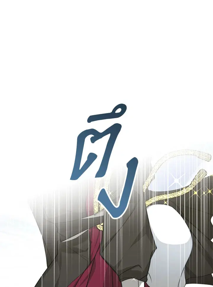 My Ex-Husband Became The Male Lead ตอนที่ 5 หน้า 1