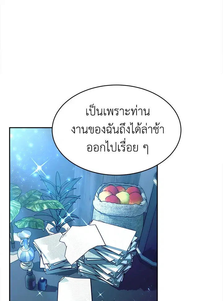 My Ex-Husband Became The Male Lead ตอนที่ 9 หน้า 3