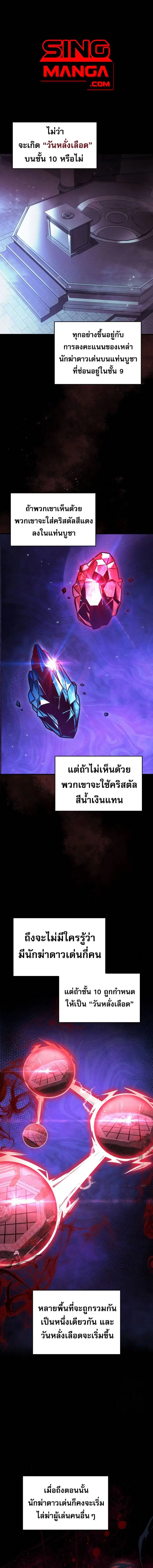 My Exclusive Tower Guide ตอนที่ 43 หน้า 1