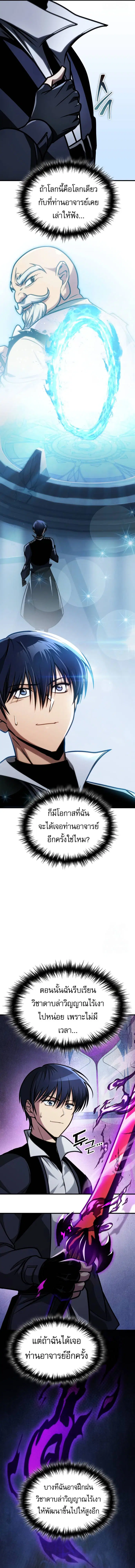 My Exclusive Tower Guide ตอนที่ 45 หน้า 2