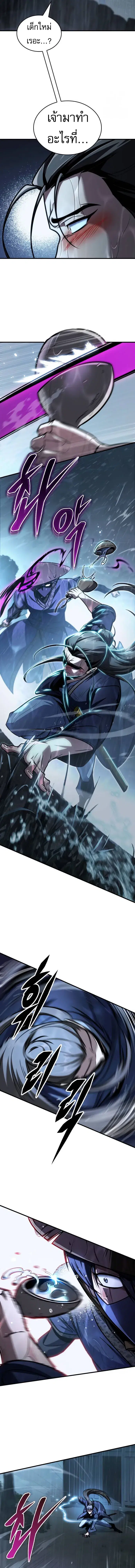 My Exclusive Tower Guide ตอนที่ 52 หน้า 2