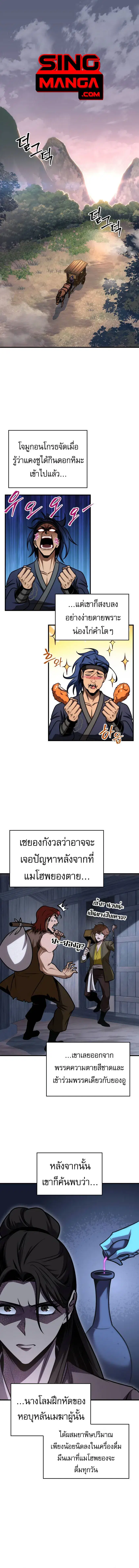 My Exclusive Tower Guide ตอนที่ 53 หน้า 1