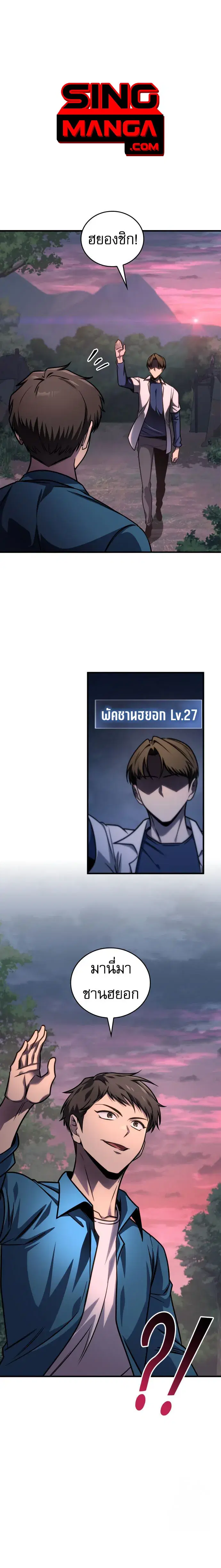 My Exclusive Tower Guide ตอนที่ 57 หน้า 1