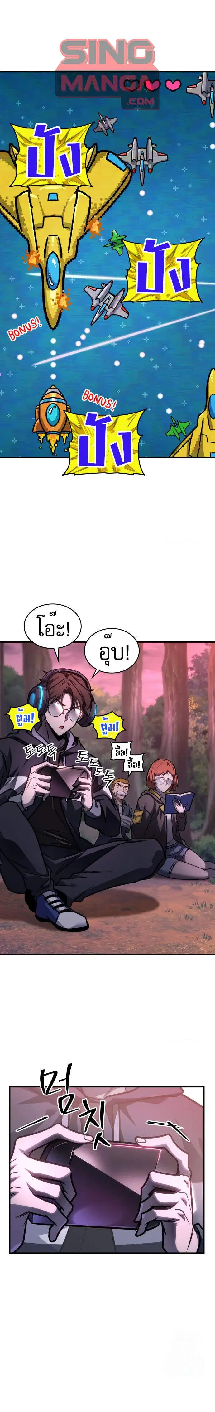 My Exclusive Tower Guide ตอนที่ 58 หน้า 1