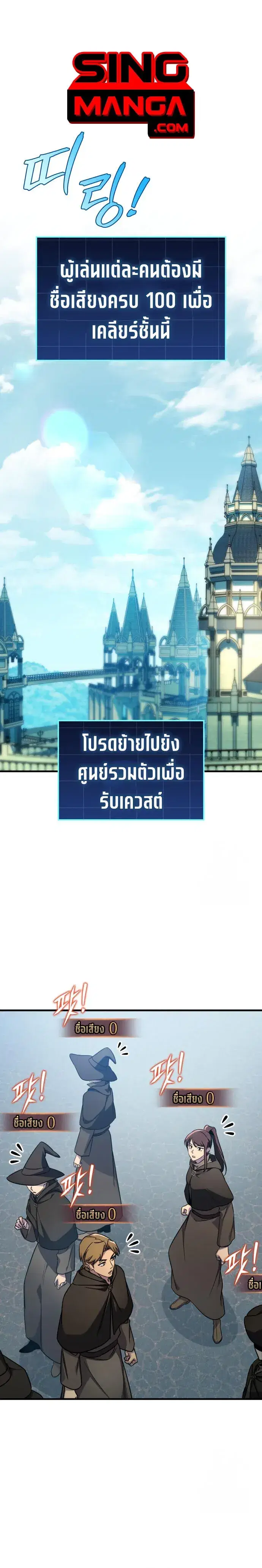 My Exclusive Tower Guide ตอนที่ 62 หน้า 1