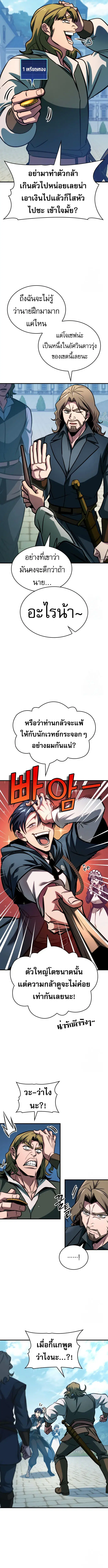My Exclusive Tower Guide ตอนที่ 63 หน้า 3