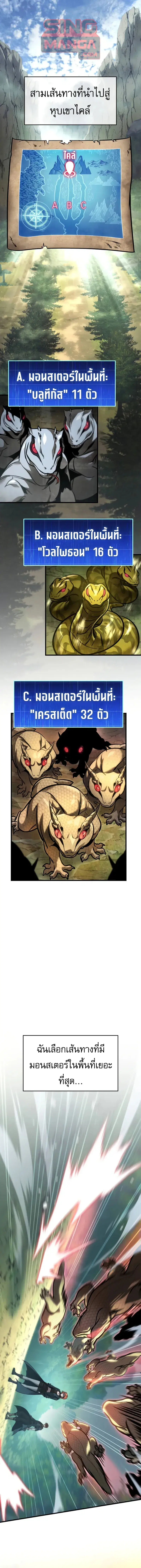 My Exclusive Tower Guide ตอนที่ 73 หน้า 1