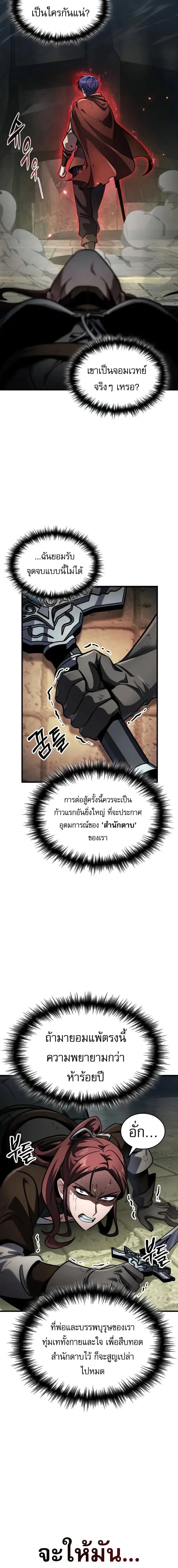My Exclusive Tower Guide ตอนที่ 93 หน้า 2